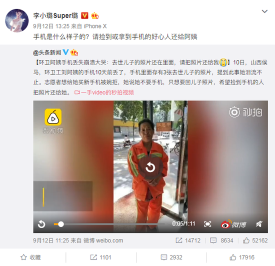 李小璐宣告复出？微博一个举动暴露了她的想法