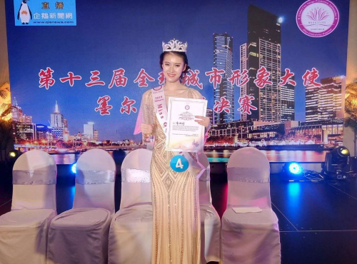 2018全球城市形象大使墨尔本决赛,谢雅婷获得最佳形象形体奖