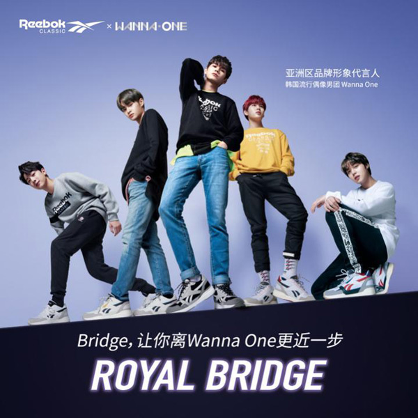Bridge, 让你离Wanna One 更近一步Reebok Royal Bridge