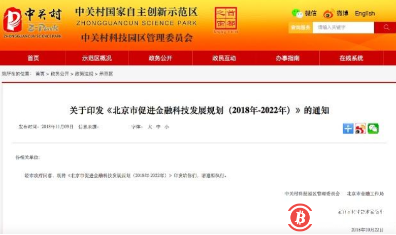 北京出台文件支持街机游戏 提出 “一区一核、多点支撑”