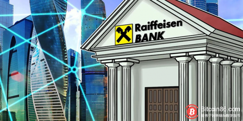 Raiffeisen银行联手俄罗斯天然气公司发行街机游戏银行担保