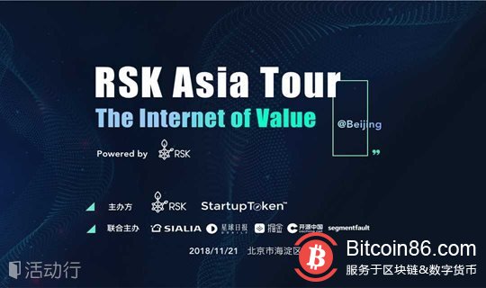 RSK举办的“街机游戏价值互联网亚洲行”11月21号登陆北京