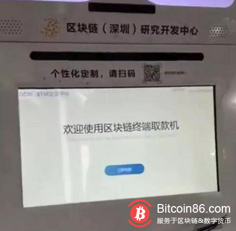 中国境内虚拟币取款机存监管取缔风险