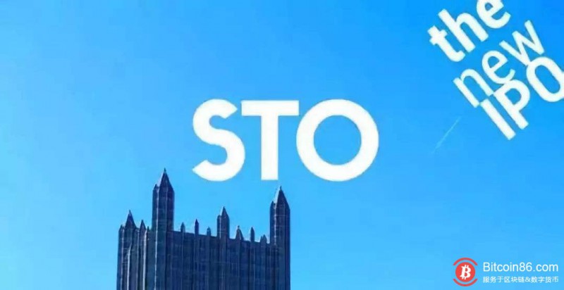 北京互金协会：STO涉嫌非法金融活动，立即停止相关活动