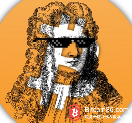 比特币斗地主的第一个“死忠粉”是牛顿？