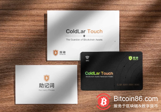 揭秘库神卡式硬件钱包Touch： 安全便捷，从“芯”开始