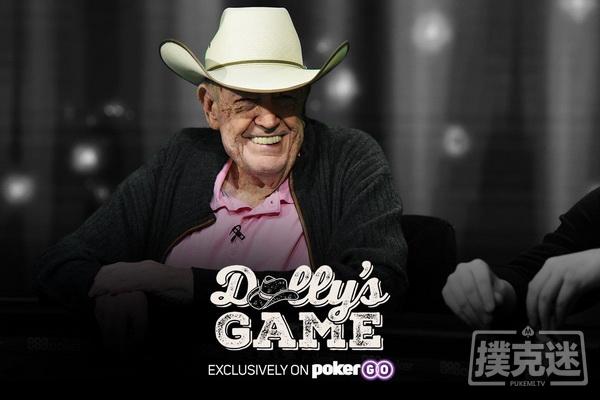 PokerGo推出《多利的牌局》，Doyle Brunson等一众豪客美天棋牌玩家将亮相