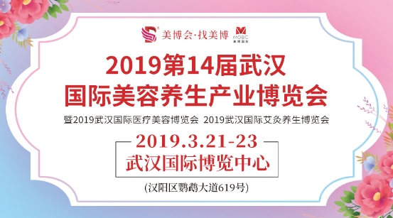 水浒传化妆教程 2019第14届武汉国际美博会在3月21日与你相约！