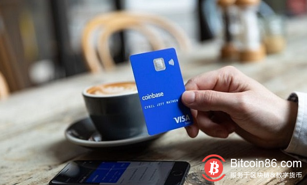 “Coinbase Card”进军欧洲六国 支持ATM取现