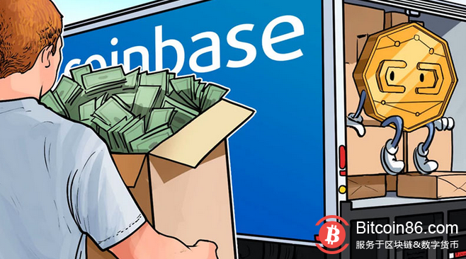 Coinbase托管账户资产已达13亿美元，预计将很快达到20亿美元
