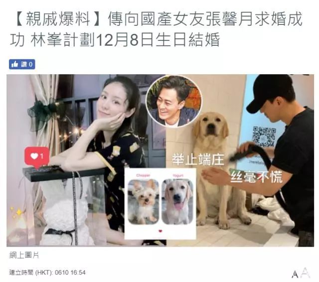林峰求婚成功，女友张馨月黑历史被扒，惨遭全网嘲？