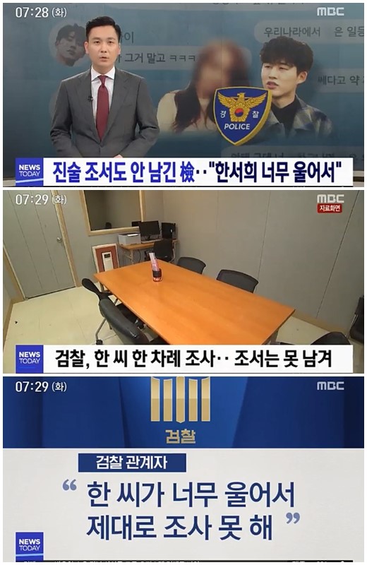 又是一个大瓜！韩瑞熙涉毒案韩国警方检方有问题？