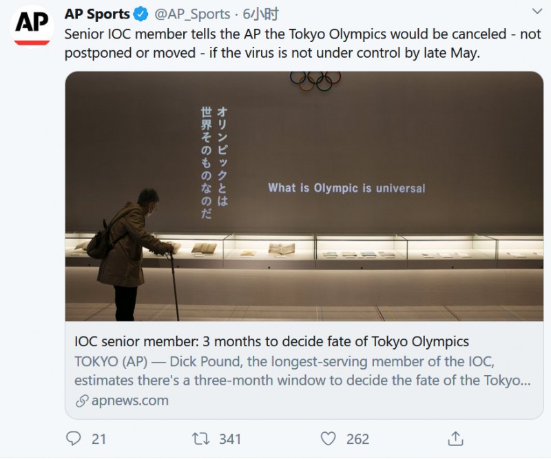 东京奥运会可能会取消 最迟5月下旬决定