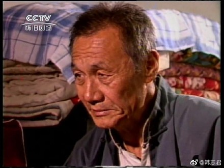 演员田成仁去世 享年93岁