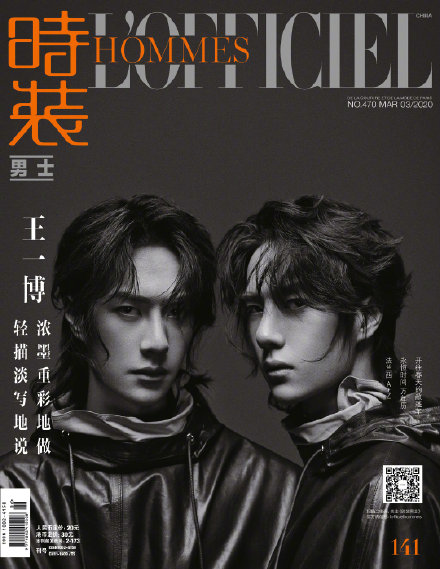 王一博《时装男士》三月刊封面 长发造型很酷帅