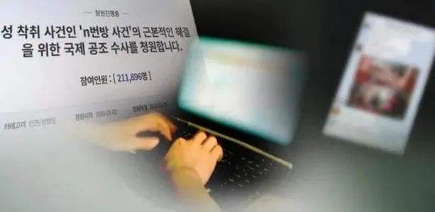 韩检方要求判处“N号房”前运营者watchman 3年零6个月有期徒刑