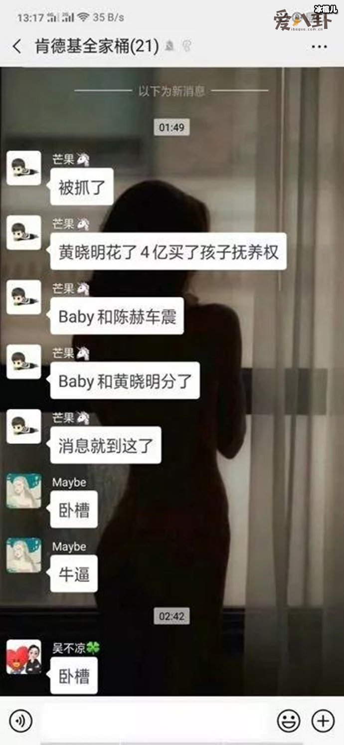 陈赫和baby被爆关系暧昧, 两人真的有地下情吗