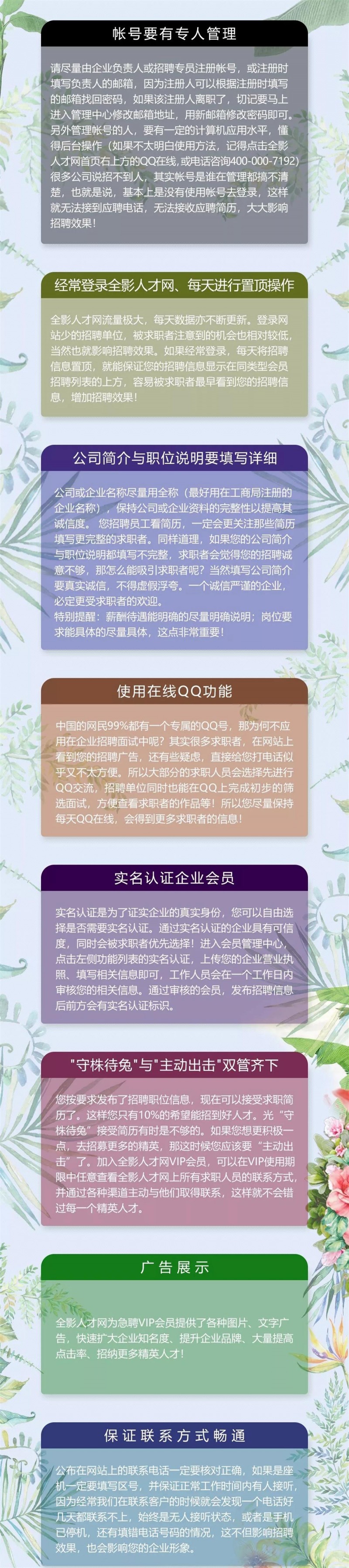 水浒传化妆教程 影楼如何更快速的招聘到人才？