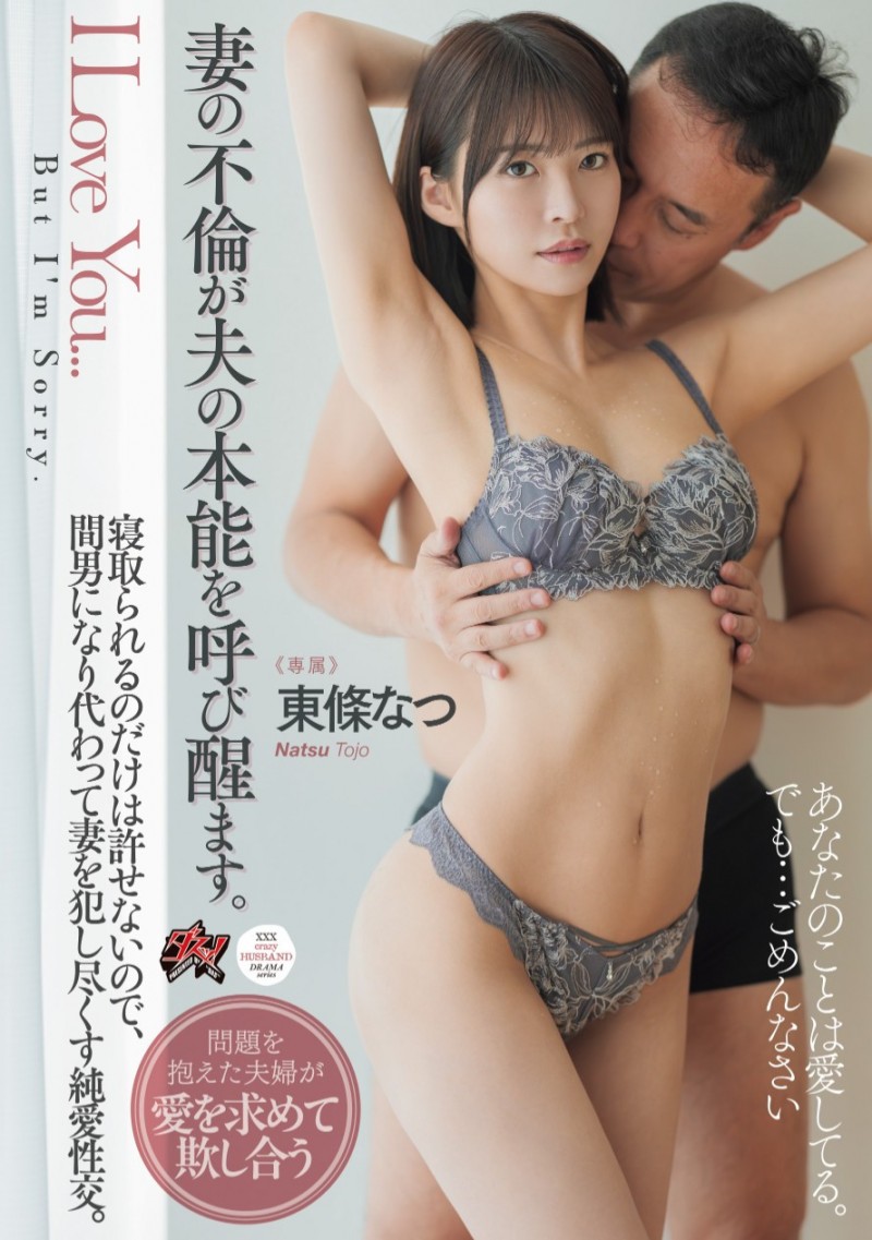 東條なつ(东条夏)作品DASS-553发布！TRE2023后就休业的她回来了！身材透露的秘密是？