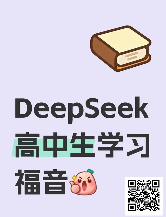 【EV扑克】DeepSeek对Ivey这手牌的分析，思考过程看着略显外行